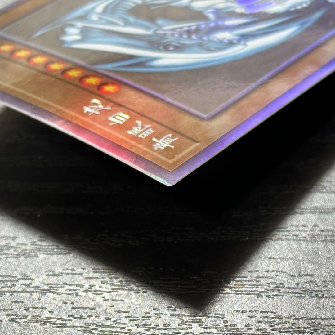 遊戯王 青眼の白龍 中国語 ホロ