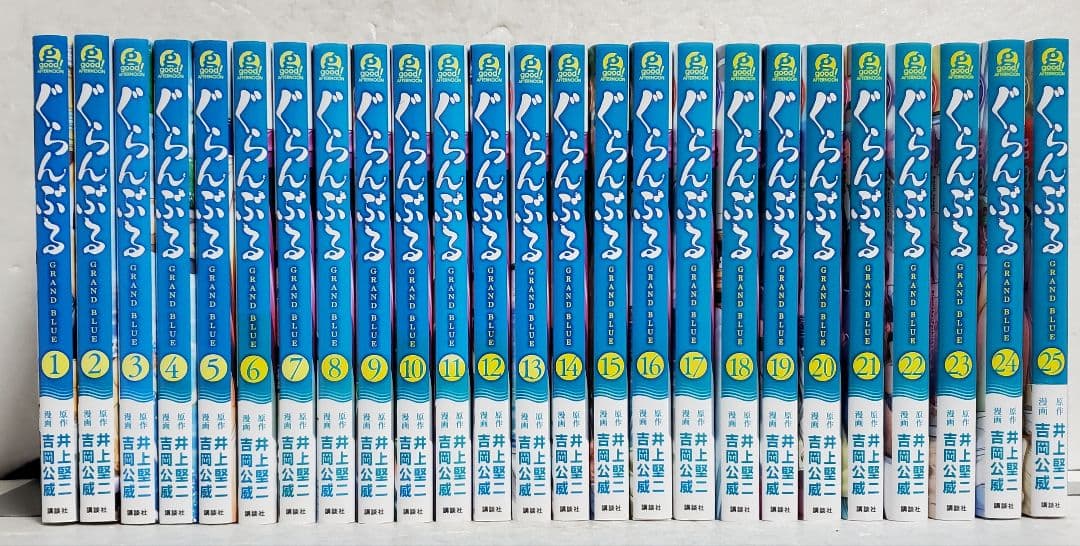 ぐらんぶる 全巻セット 1〜25巻