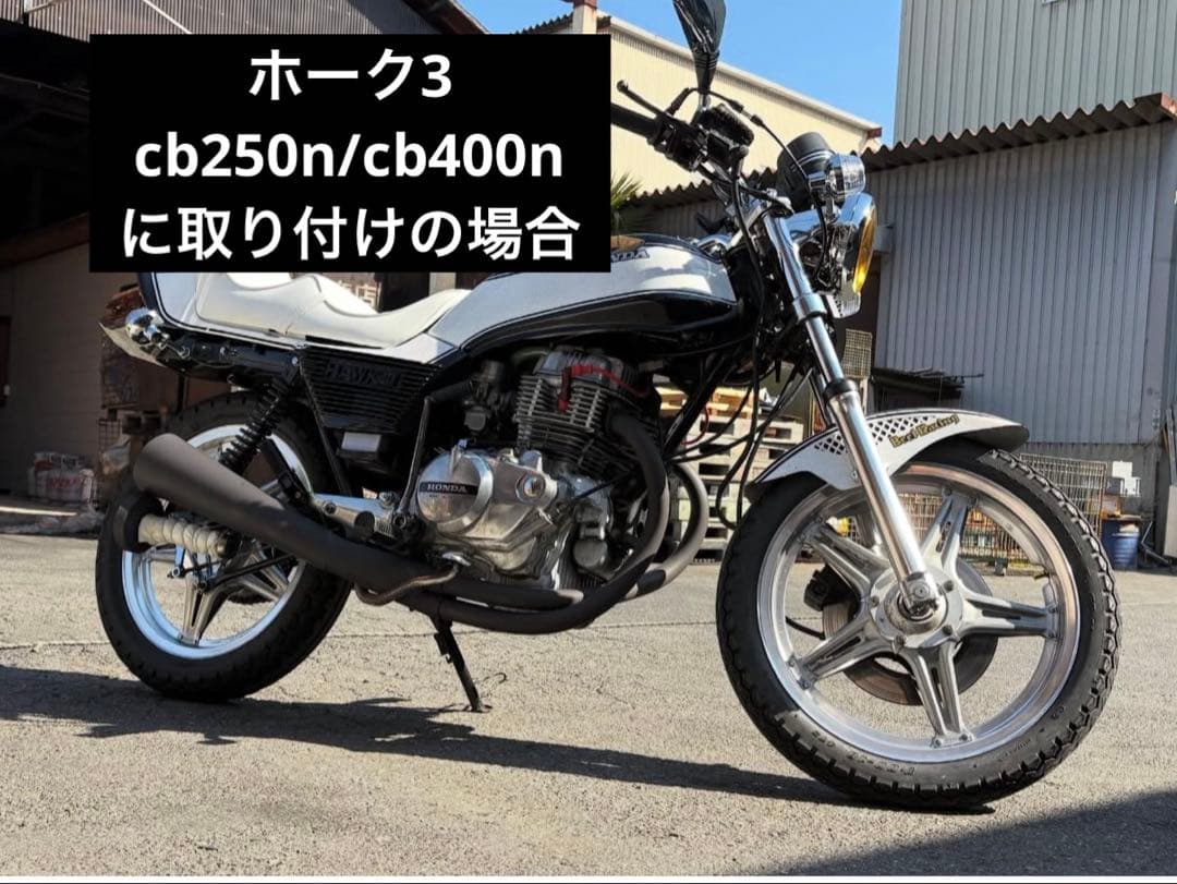 小鉄管/CB250T/400T/N/メガホンマフラー120φ/新品未使用/黒鉄