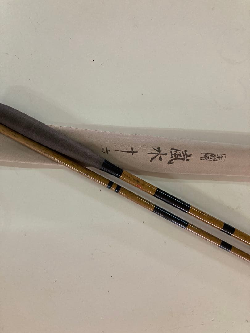 シマノ　朱紋峰　嵐水　16尺