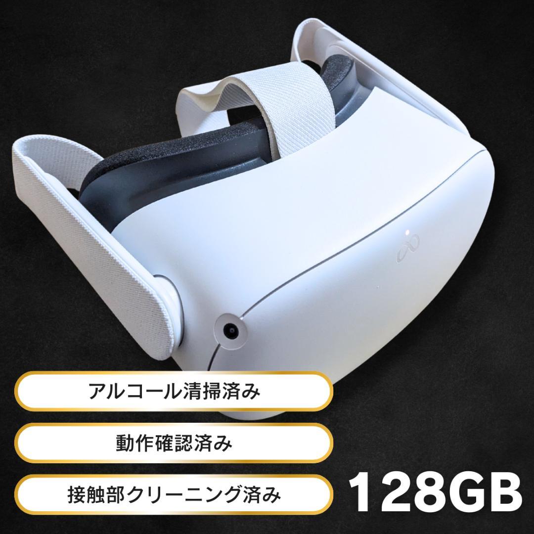 【極美品】 Quest 2 128GB メタロゴ 動作確認済