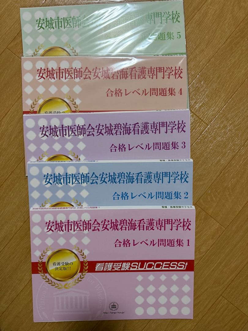 安城医師会安城碧海看護専門学校(看護師１科・2科)　看護受験SUCCESS