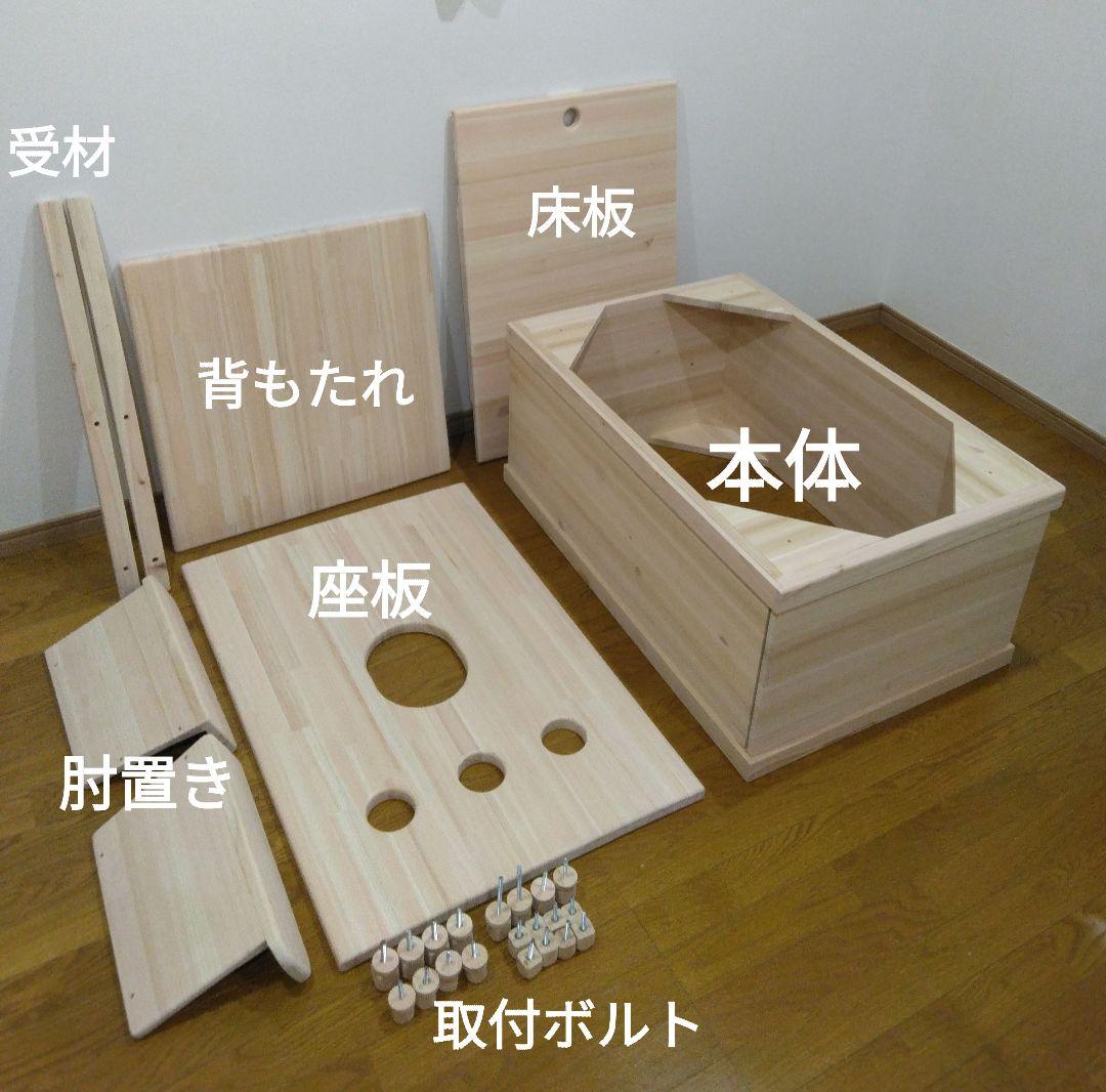 まるページ①　ワイド型よもぎ蒸し専用椅子　オーダーメイド 発送分担