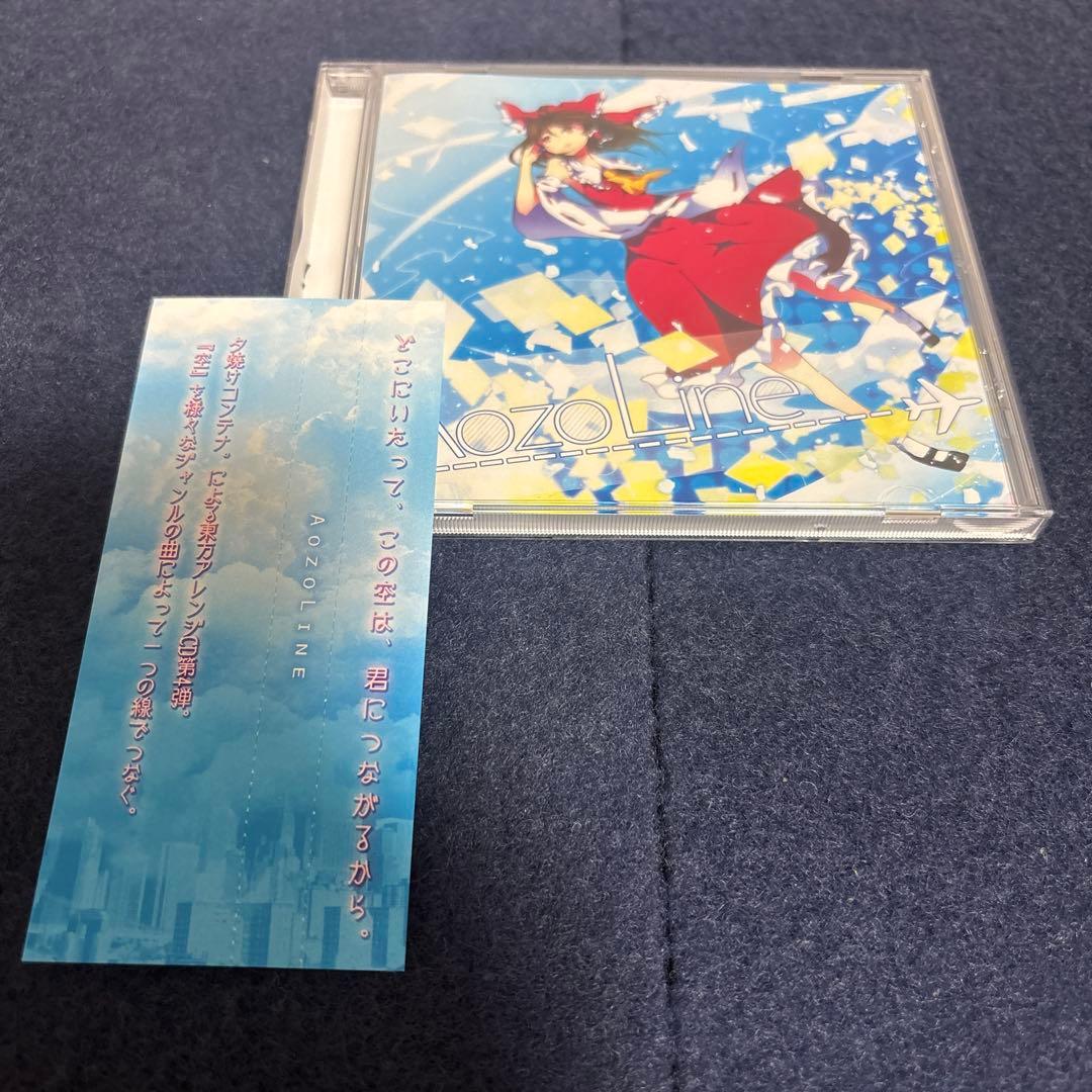 AOZOLINE 夕焼けコンテナ