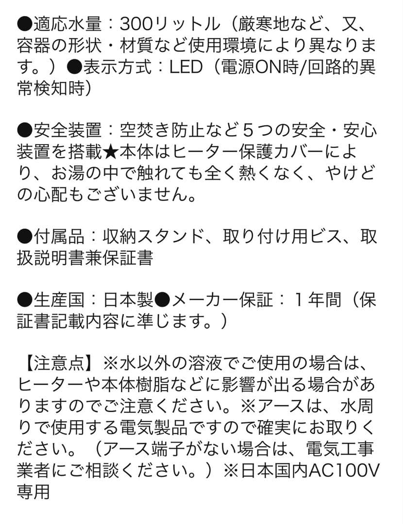 湯沸かし太郎 SCH-901 SUNART