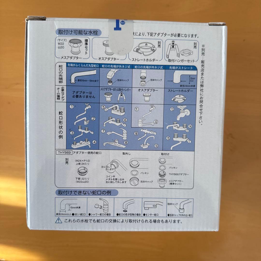 素粒水　キッチン用浄水器　ワンウォーターECO　正規品　カートリッジ定期購入可