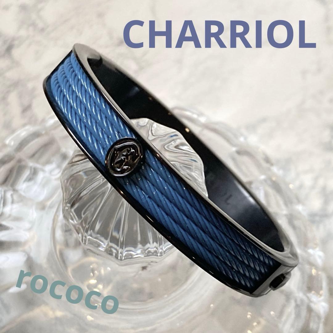 シャリオール　バングル