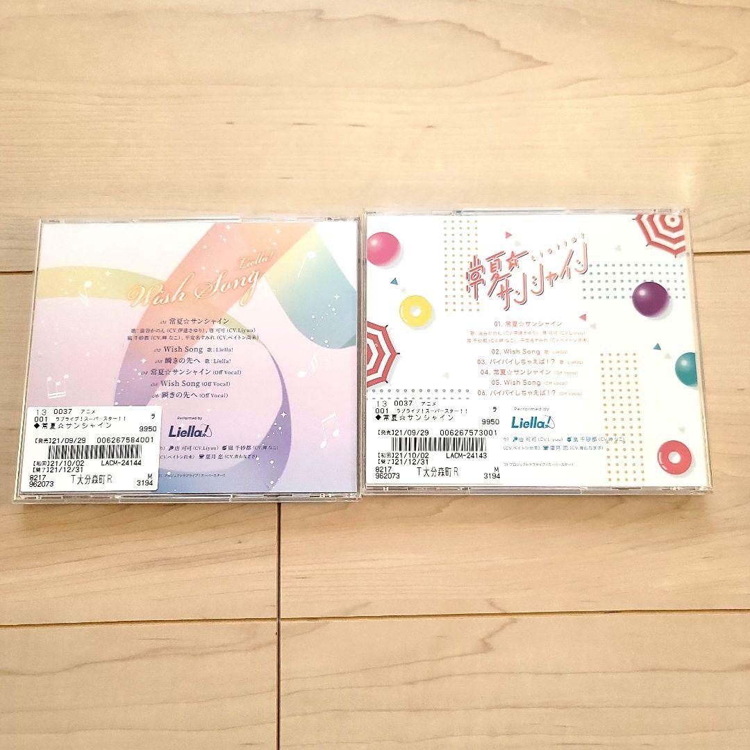 ◎ラブライブ！CD 大量まとめ売り