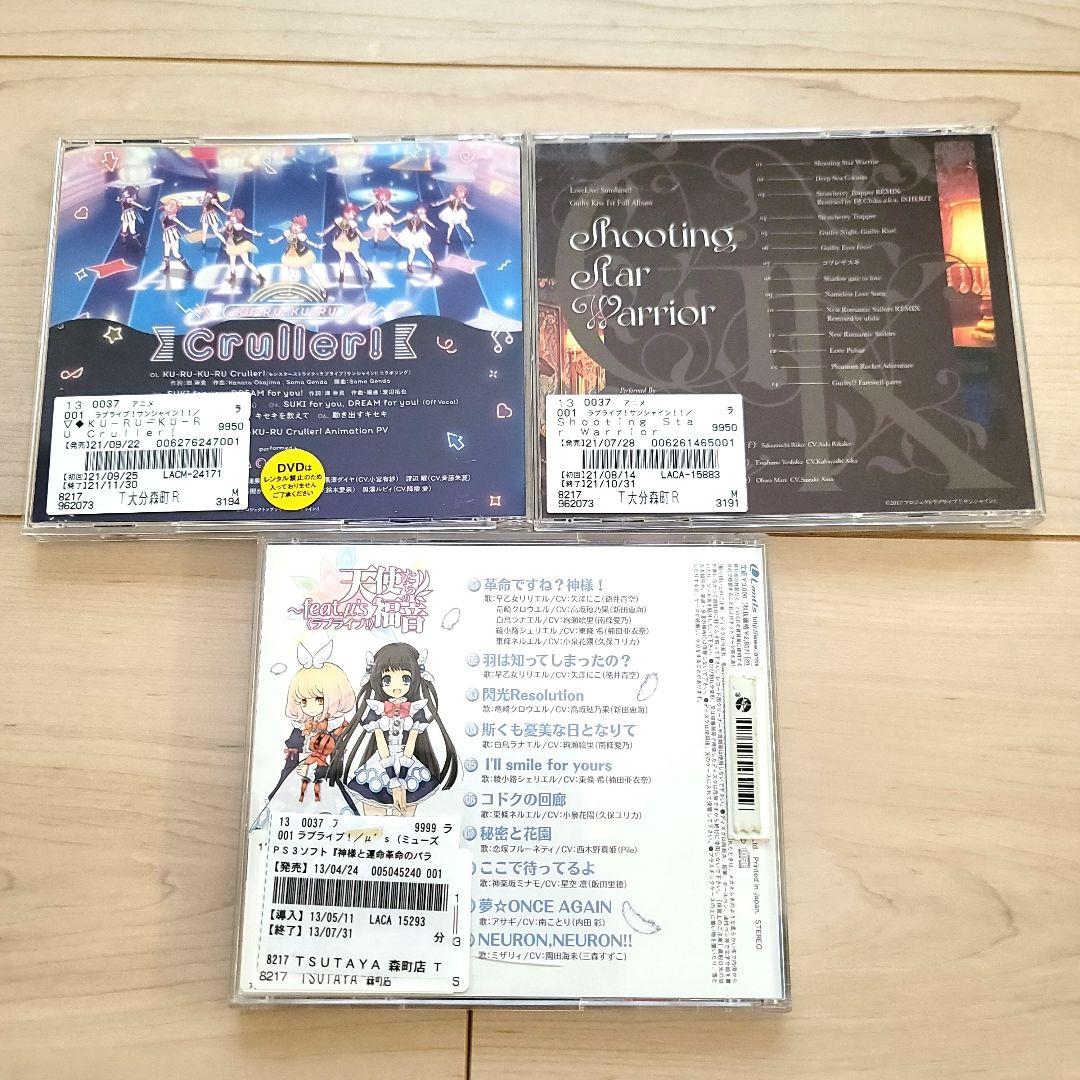 ◎ラブライブ！CD 大量まとめ売り