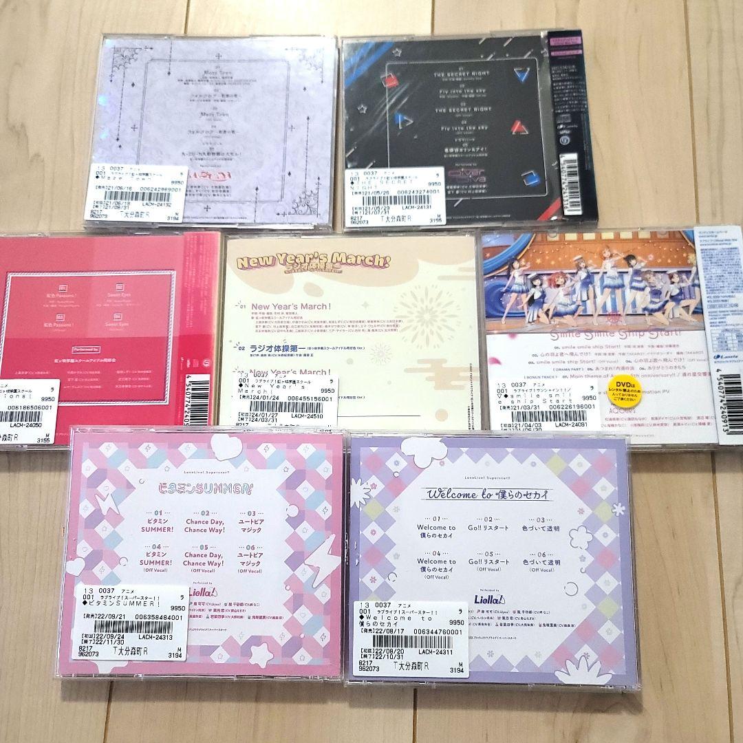 ◎ラブライブ！CD 大量まとめ売り