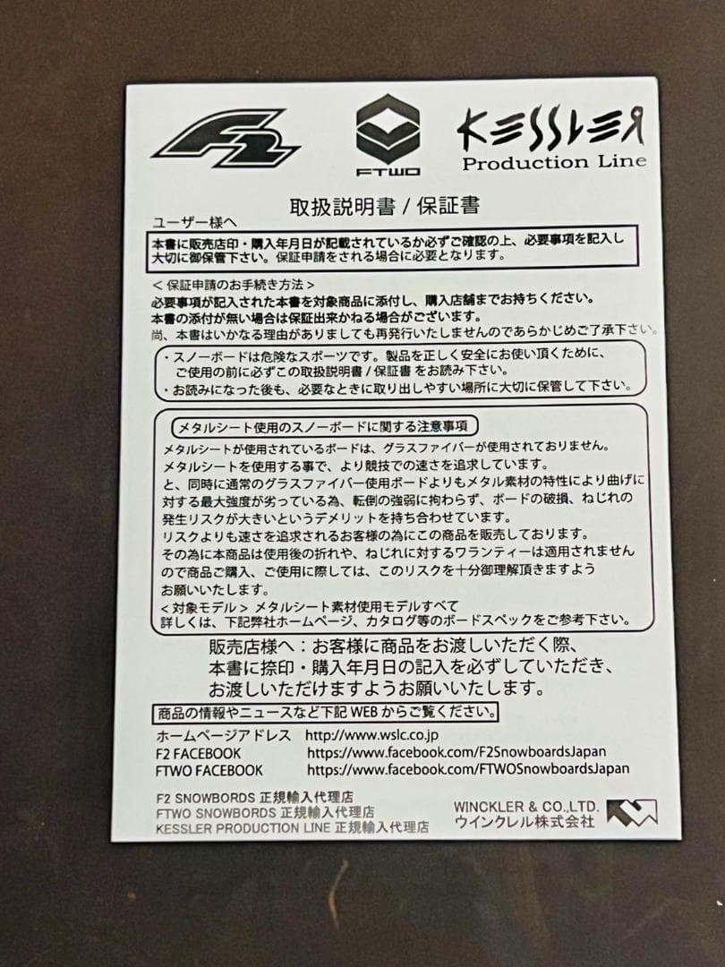 【上級者向け・希少美品】F2 ELLIMINETOR WC163 ハンマーヘッド