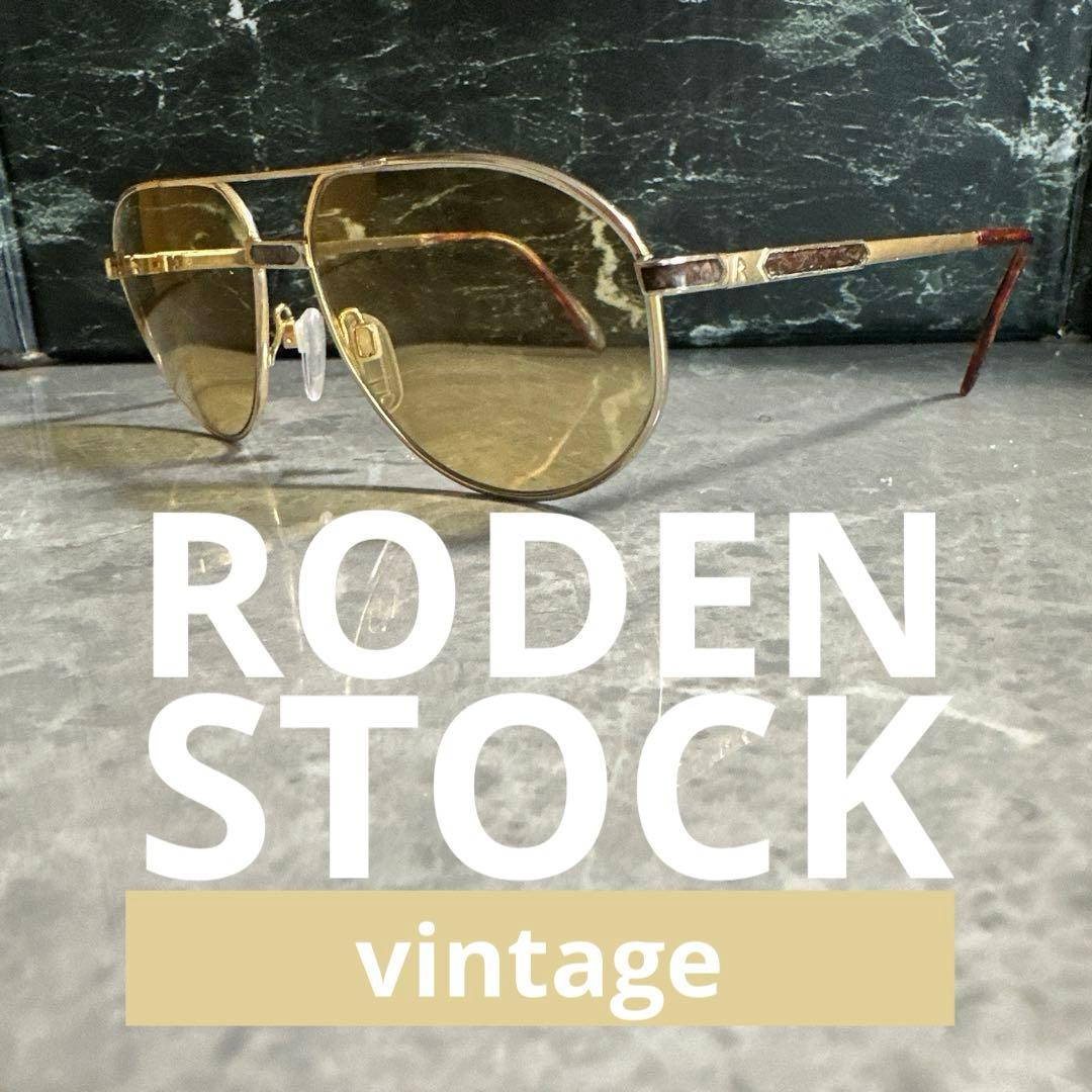 【美品】RODEN STOCK ツーブリッジ　度入りサングラスゴールド