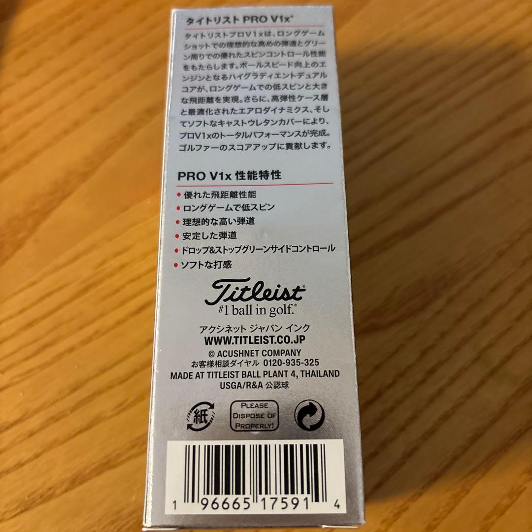 Titleist PRO V1x ２ダース