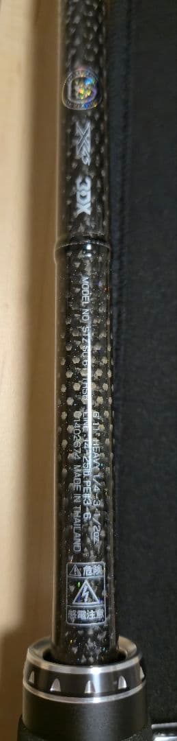 ダイワ STEEZ SC6111HSB キングバイパー