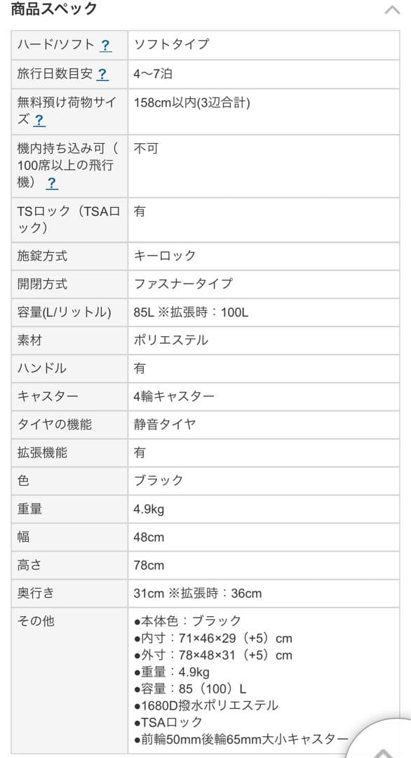 【美品】レジェンドウォーカー 85L ソフトスーツケース