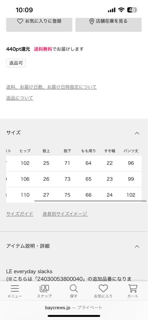 パンツ LE everyday slacks