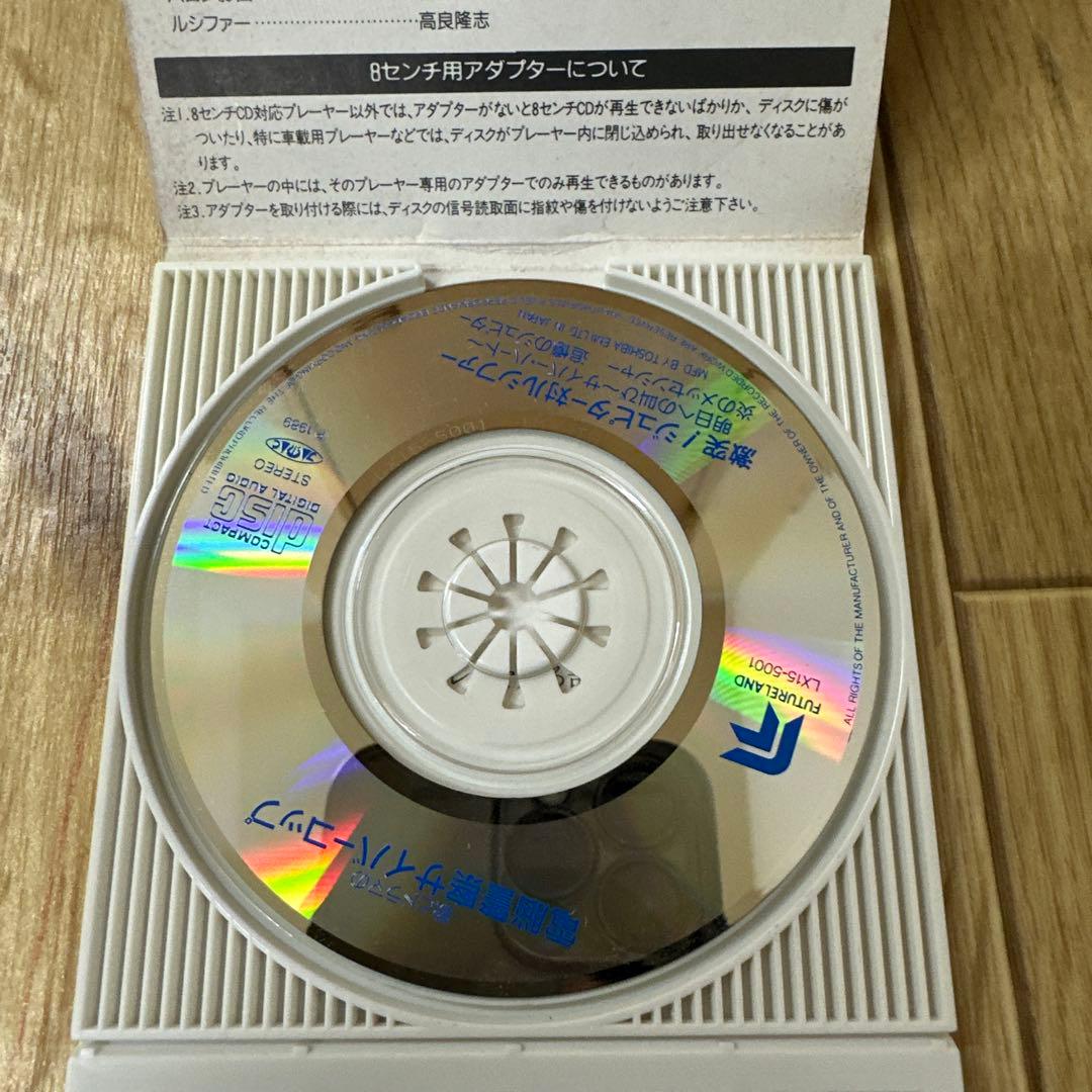 【コレクション放出】激レア　電脳警察 サイバーコップ 特製カード２枚付き 希少品