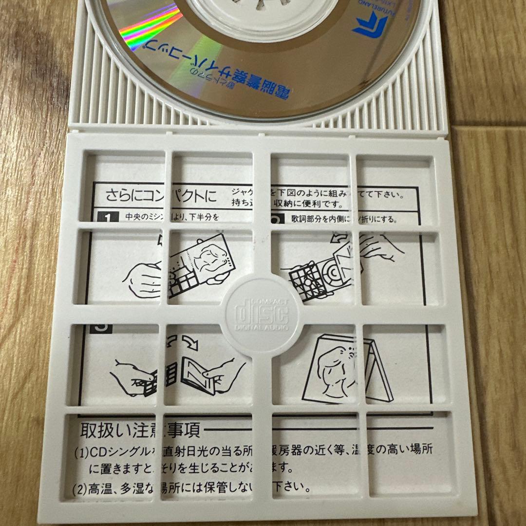 【コレクション放出】激レア　電脳警察 サイバーコップ 特製カード２枚付き 希少品