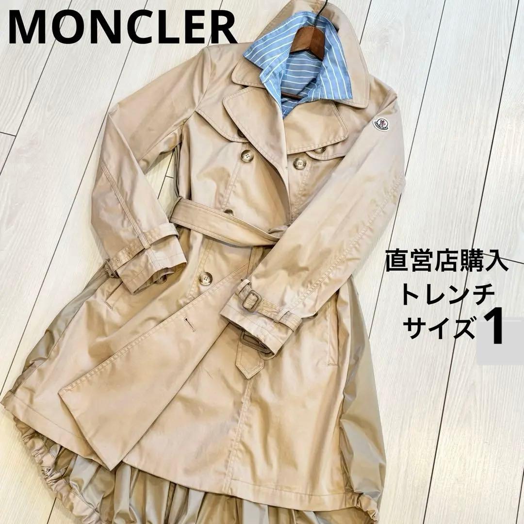 直営店購入　本物　モンクレール　レディース　デザイントレンチコート　1