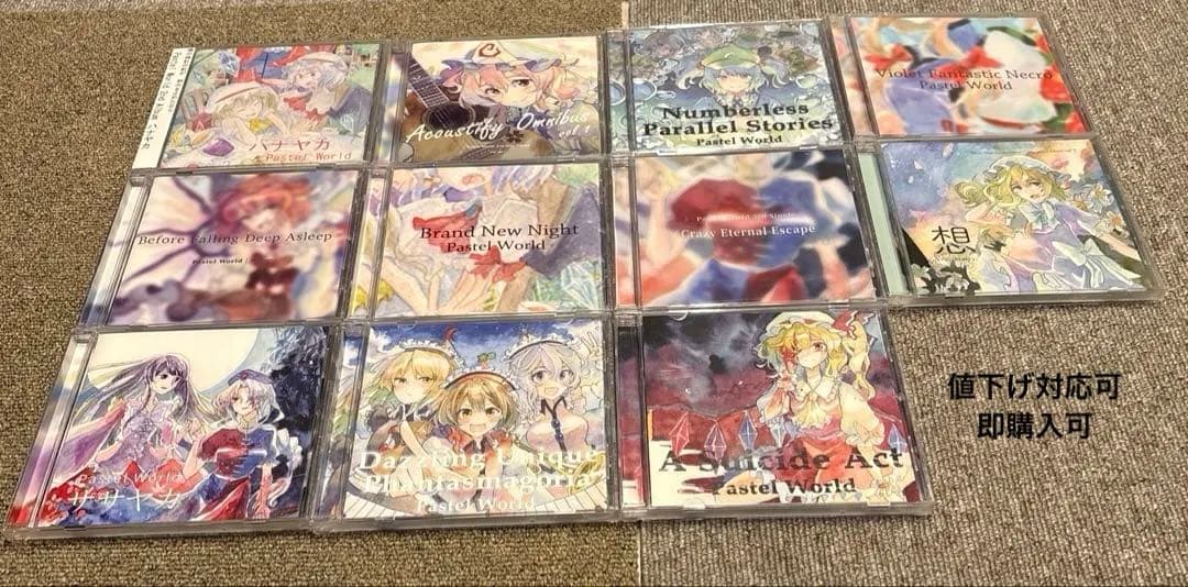 Pastel World 東方Project 同人　CD まとめ売り