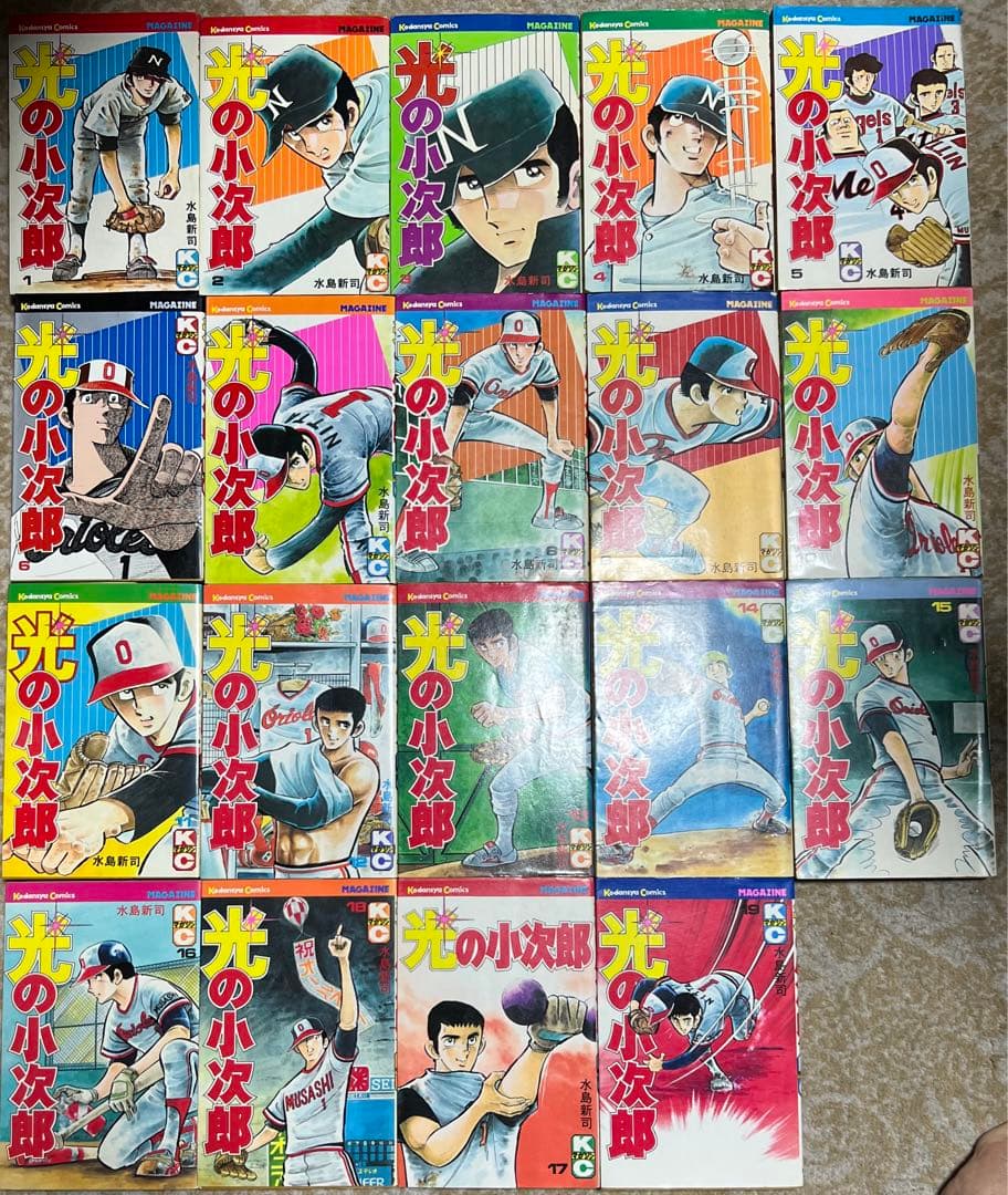 光の小次郎/ 水島新司全巻セット