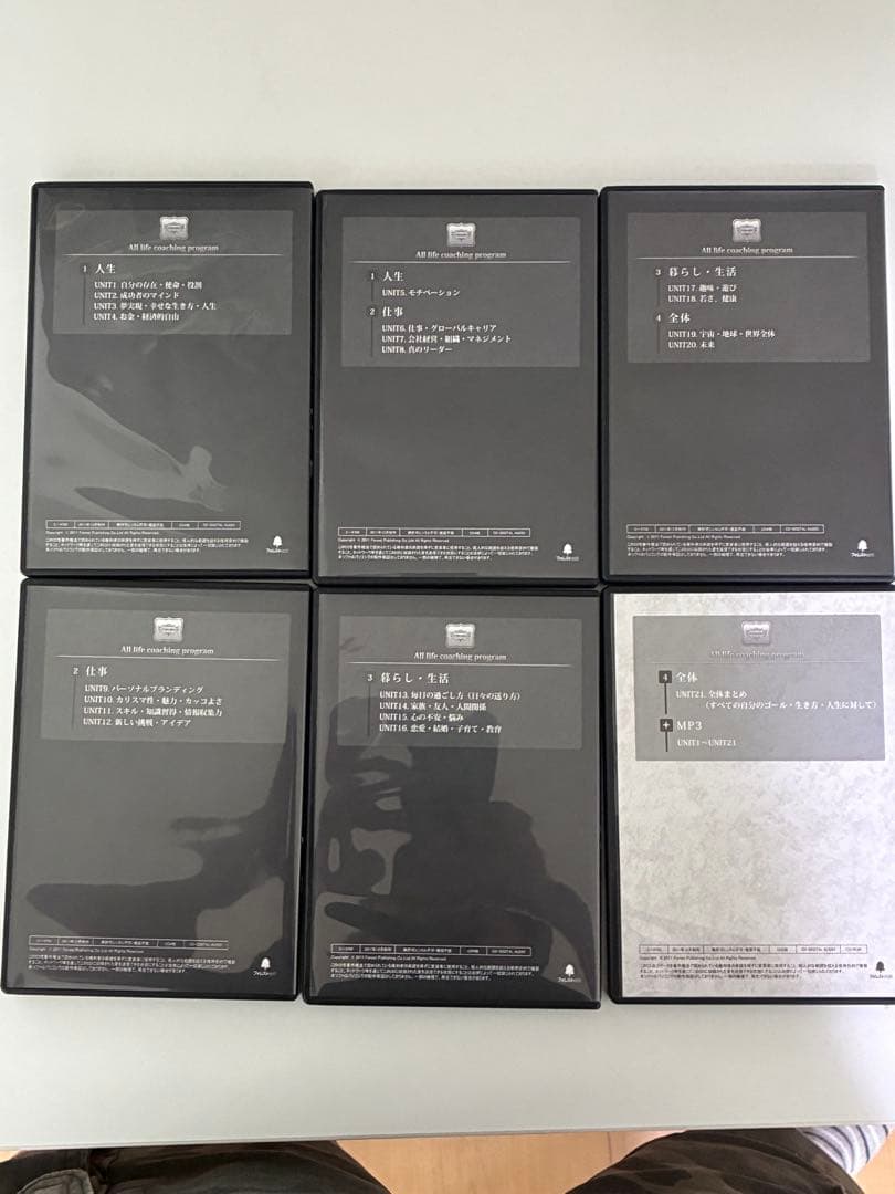 【美品】苫米地英人集大成メソッド　オールライフコーチングプログラム セット
