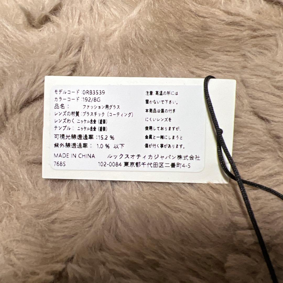 G1132 レイバンRay-Ban 国内正規品RB3539 サングラス