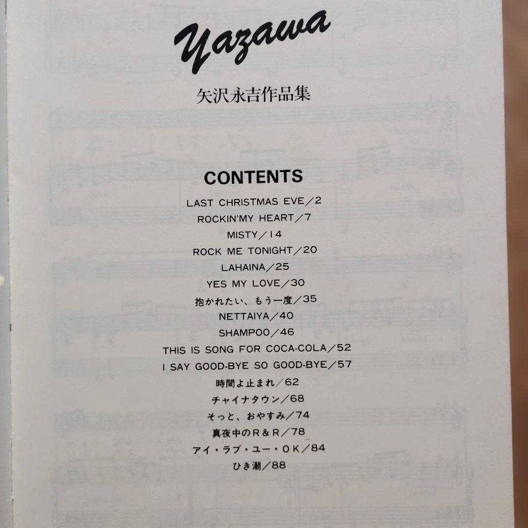 矢沢永吉 作品集 ピアノ弾き語り　楽譜