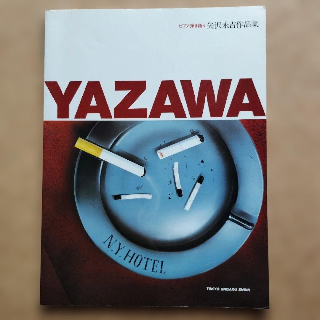 矢沢永吉 作品集 ピアノ弾き語り　楽譜
