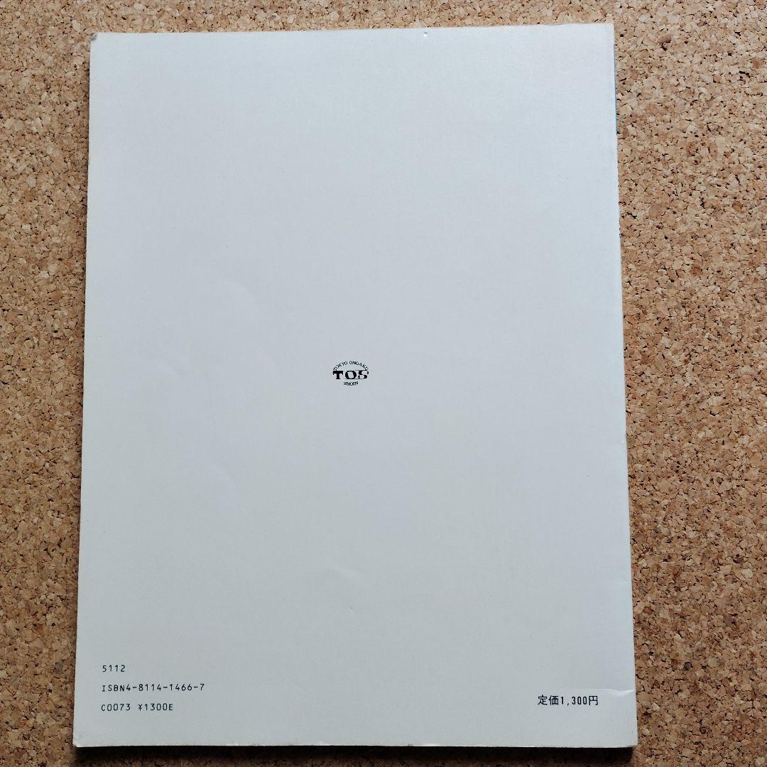 矢沢永吉 作品集 ピアノ弾き語り　楽譜