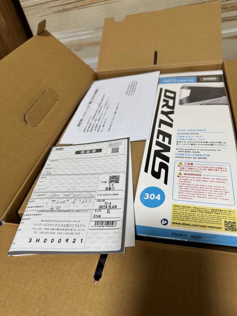 SHOEI Z-8初音ミクコラボヘルメット XL 新品未使用品