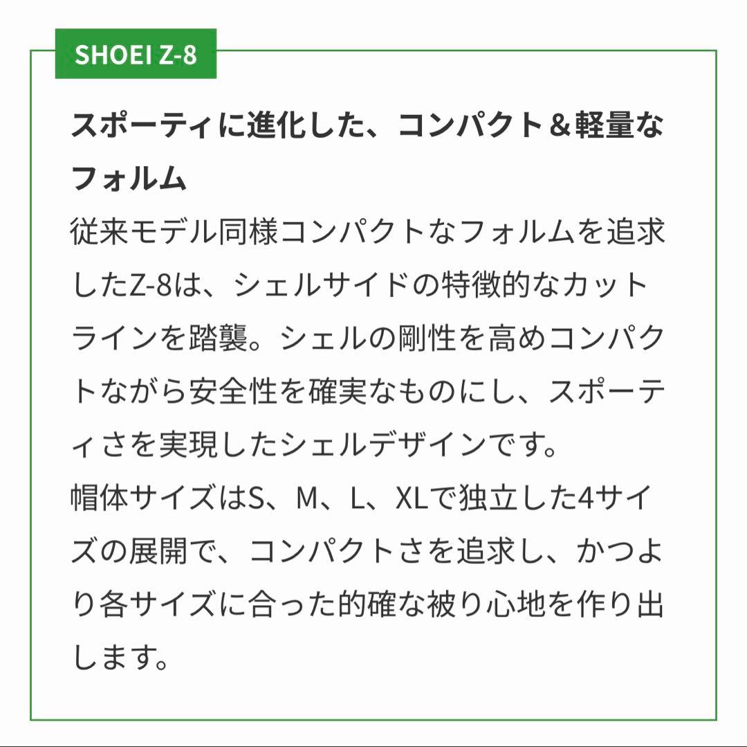 SHOEI Z-8初音ミクコラボヘルメット XL 新品未使用品