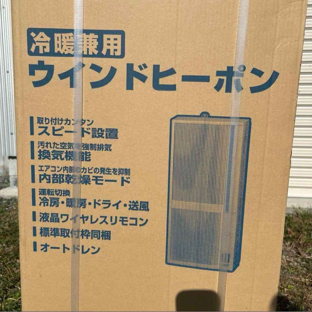 CORONA 窓用エアコン ウインドピーポン　冷暖兼用　CWH-A1816