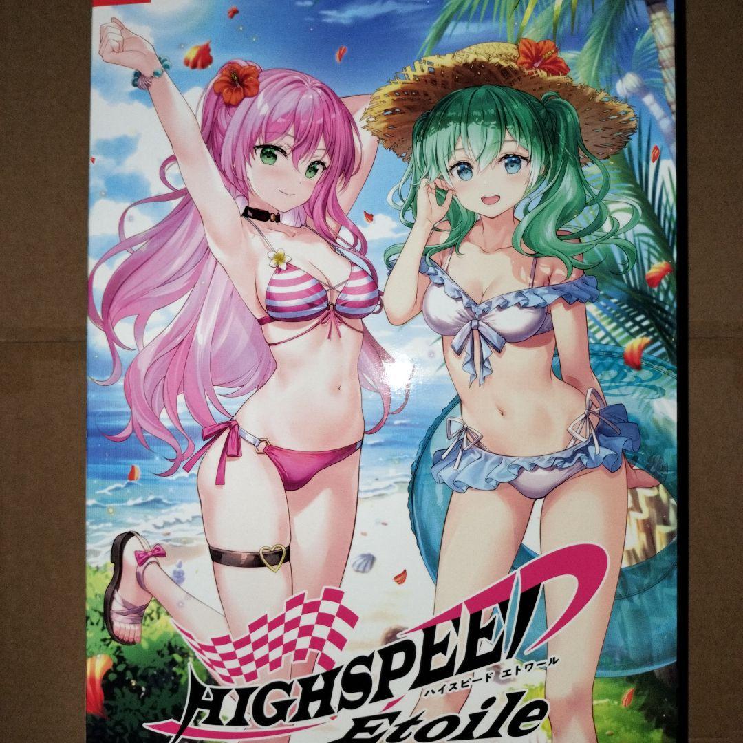 ハイパド 完全生産限定版 購入特典・アクスタ付き