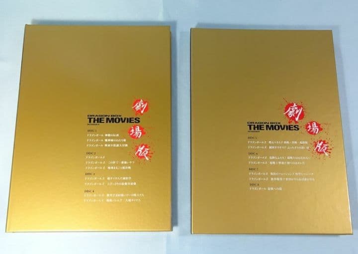 DRAGON BALL 劇場版 ドラゴンボールDVD-BOX