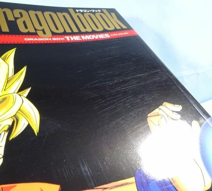 DRAGON BALL 劇場版 ドラゴンボールDVD-BOX