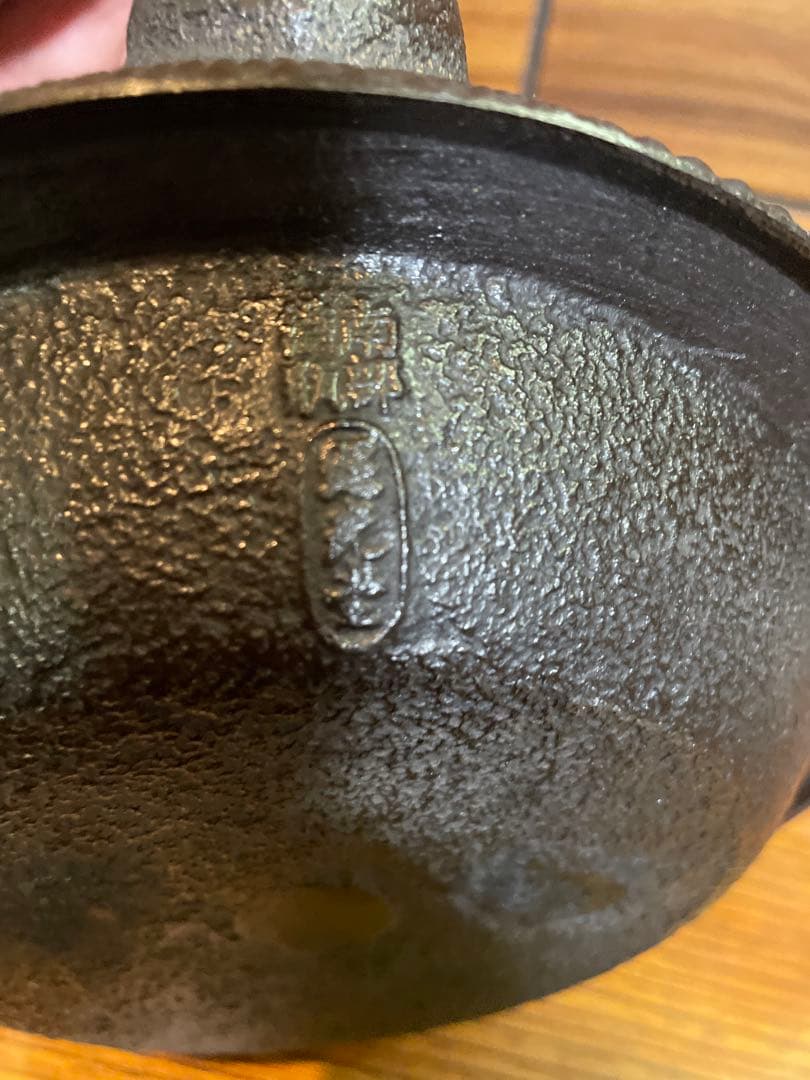 Surf　南部鉄器　鉄瓶　照光堂　あられ　雷紋　1.5L 茶道　茶道具