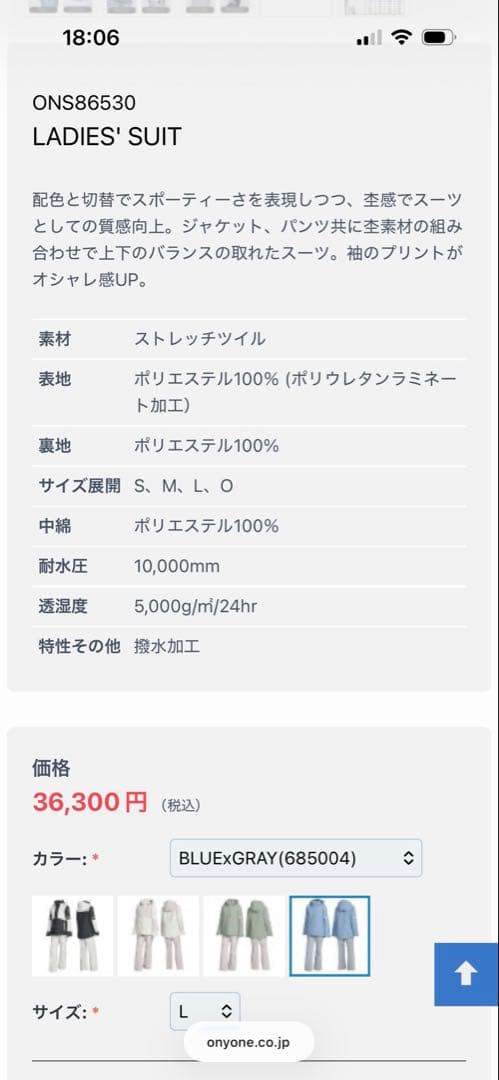 オンヨネのレディース用スキーウエア（ジャケットのみ）未使用、Lサイズ