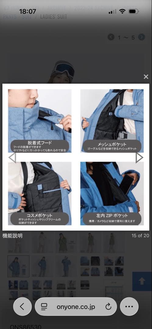 オンヨネのレディース用スキーウエア（ジャケットのみ）未使用、Lサイズ