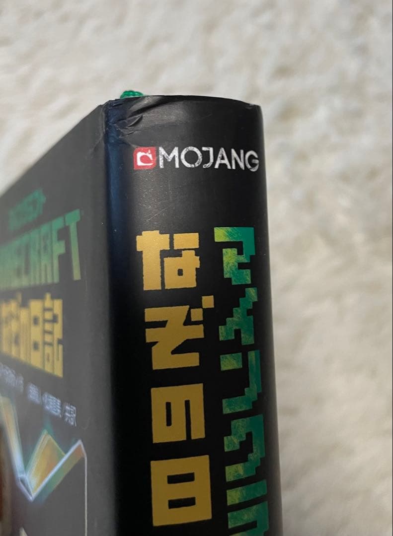 マインクラフト 小説　12冊セット