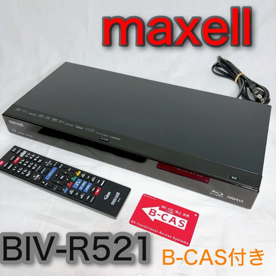 【yama様】maxell BIV-R521 IVDR ブルーレイレコーダー