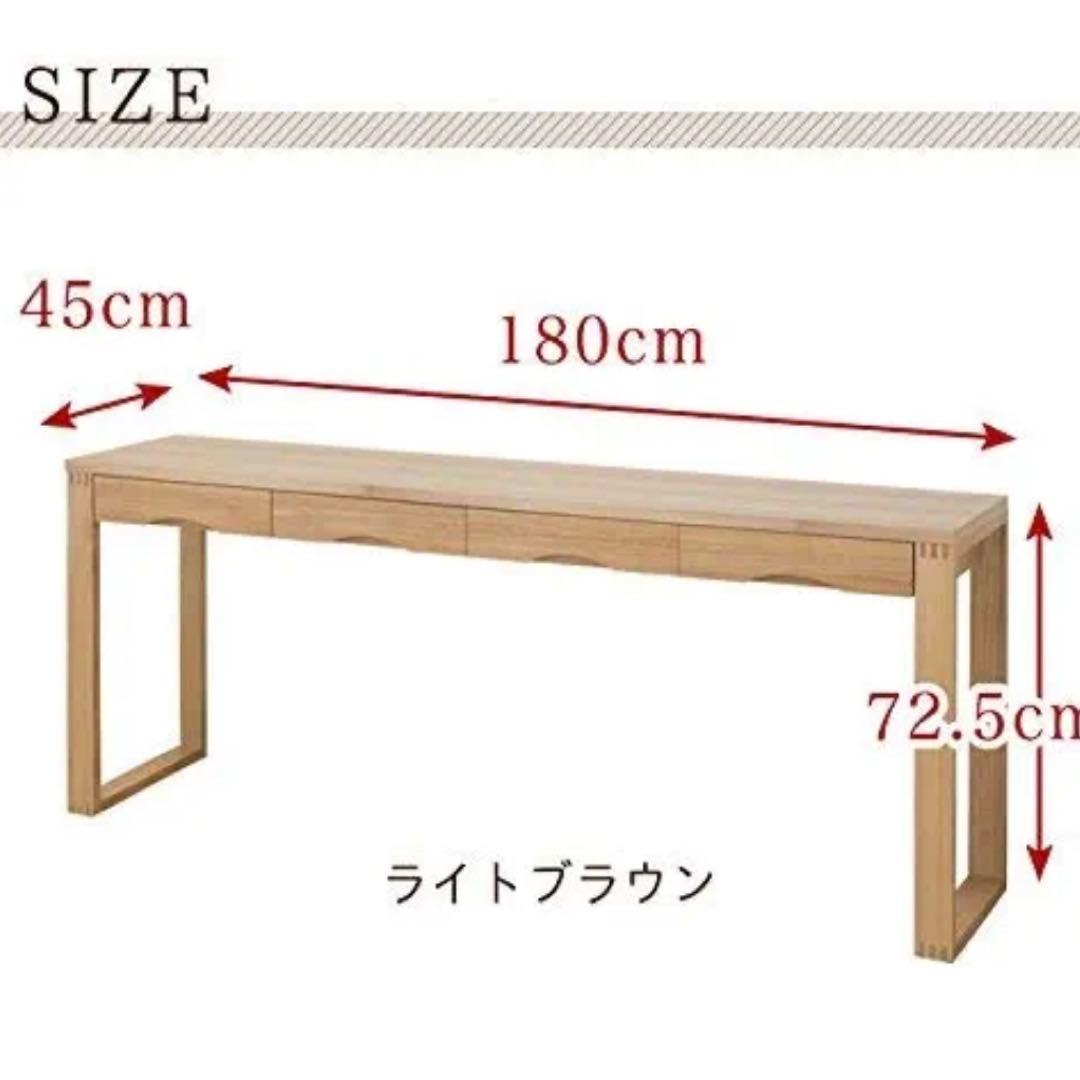 ダークブラウンデスク 180cm 4引き出し
