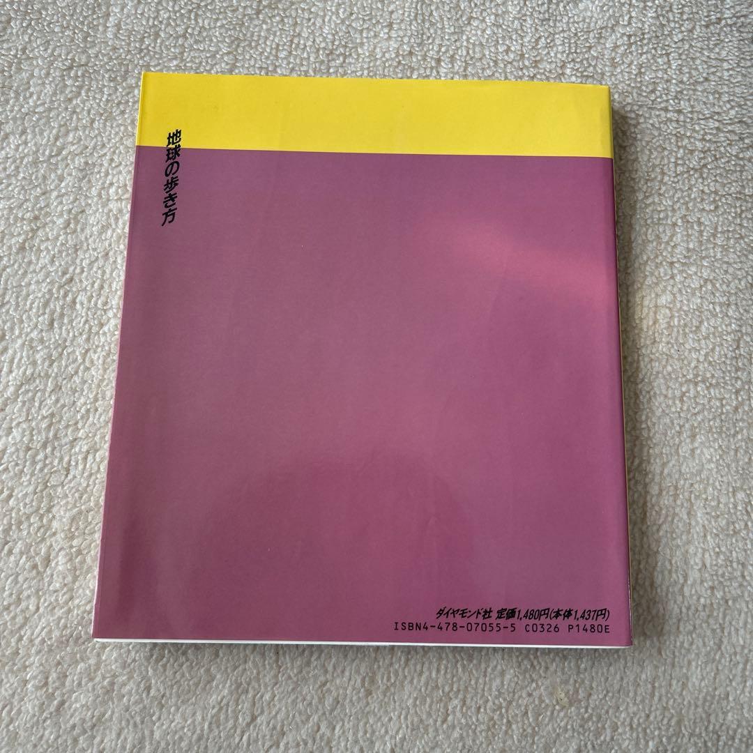 地球の歩き方 FRONTIER(106) 西アフリカ 絶版　1990年版