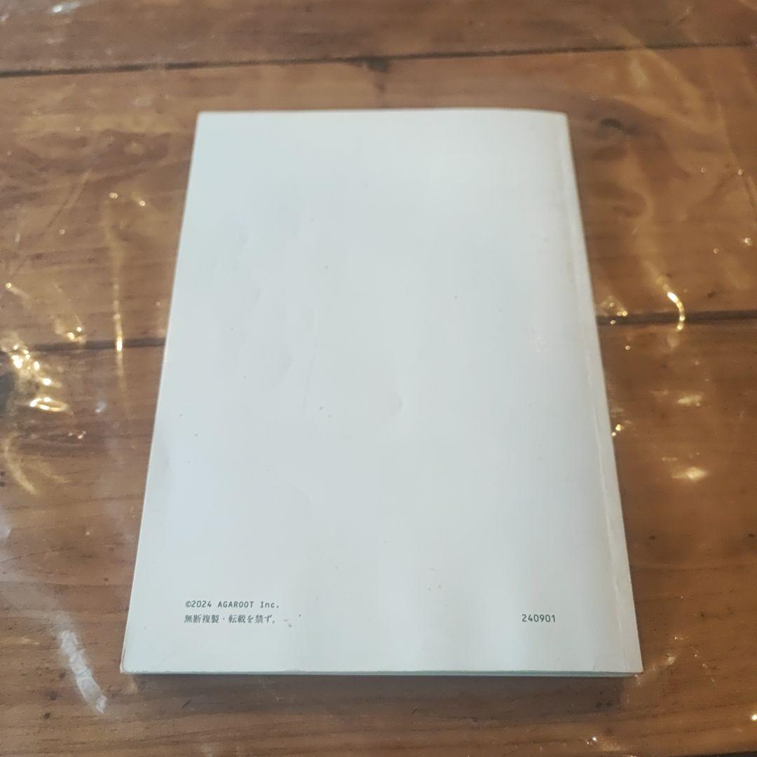 アガルート　土地家屋調査士試験2025年度 実践答練 解説冊子 第1回〜第3回