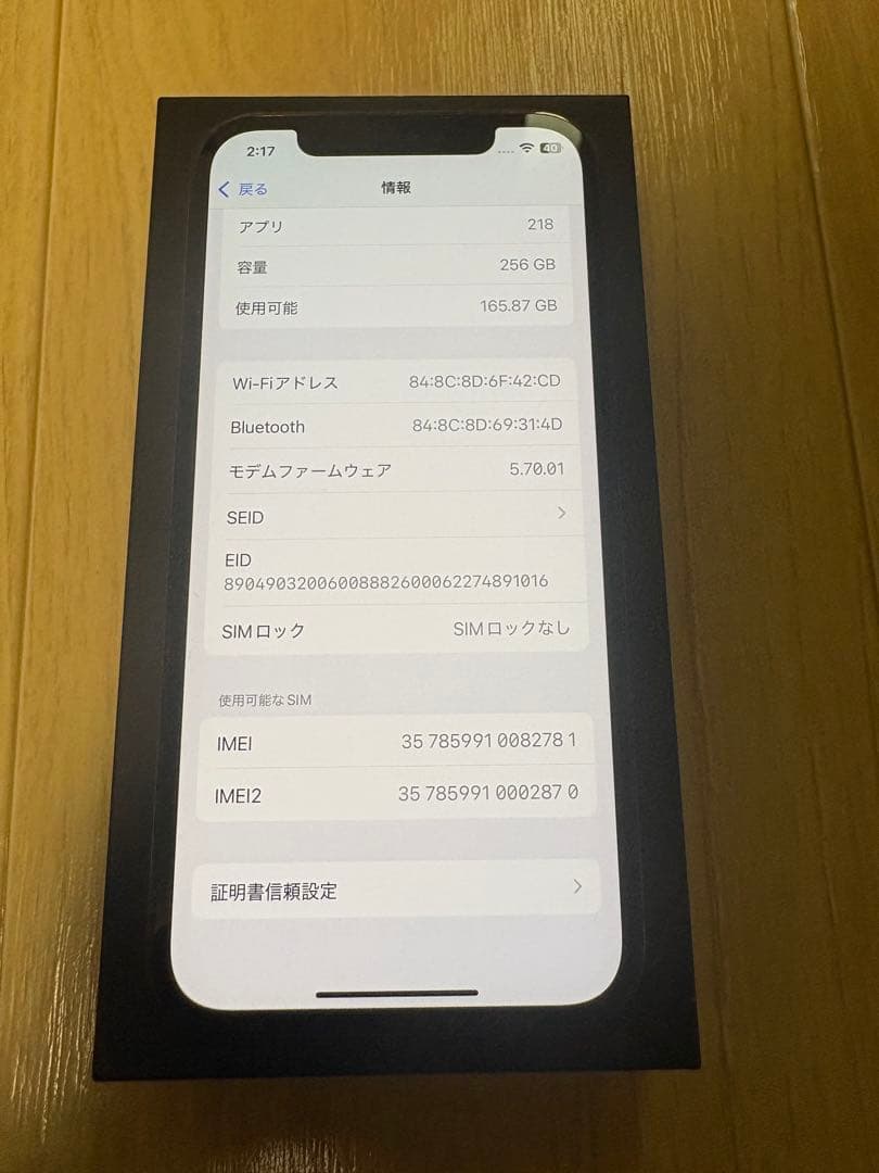 iPhone12 Pro パシフィックブルー　256GB