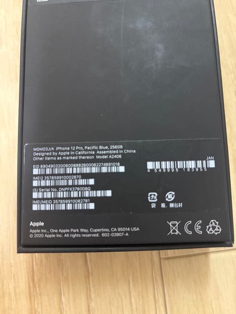 iPhone12 Pro パシフィックブルー　256GB