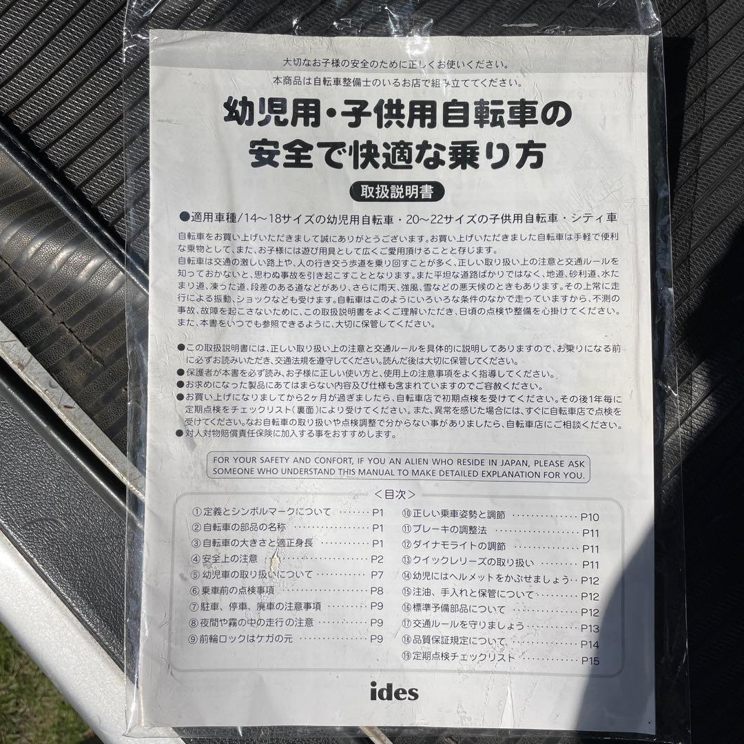 希少　dバイク 18インチ　ホンダ　 ディーバイク　子供　自転車