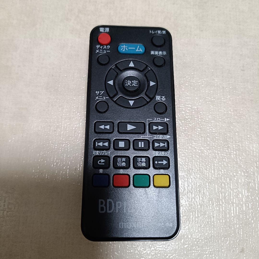 Maxell BD-PL110 ブルーレイディスクプレーヤー　DVDセット