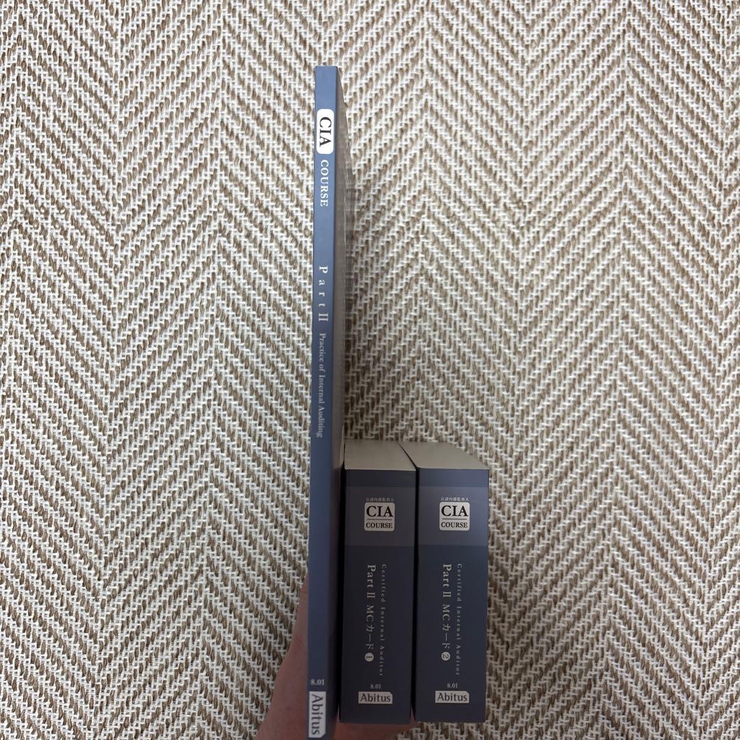 CIA 公認内部監査人教材 アビタス　テキスト&MCカード Ver 8.01