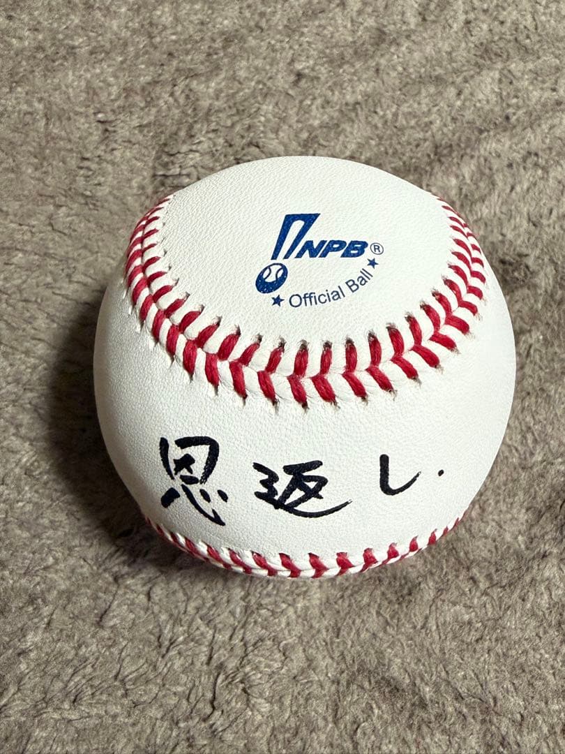 阪神タイガース 立石選手 直筆サインボール